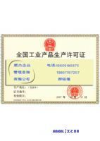 最短時間代理梯級踏板鏈生產(chǎn)資質及代辦鍋爐安裝資質服務指南