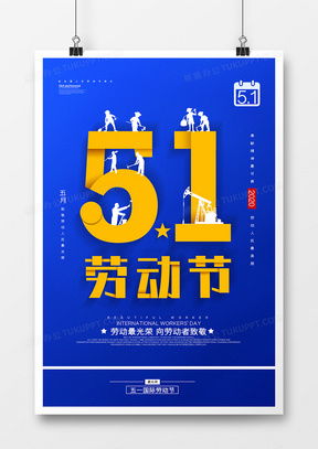 熊貓辦公精品勞動廣告設計模板大全 高效工具，激發靈感