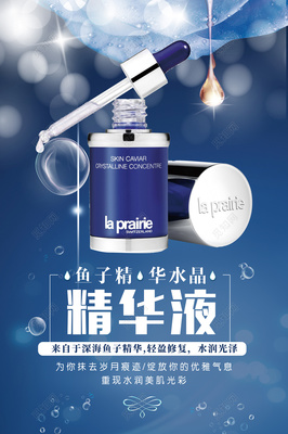 綻放肌膚光采 精華液限時促銷廣告創意設計