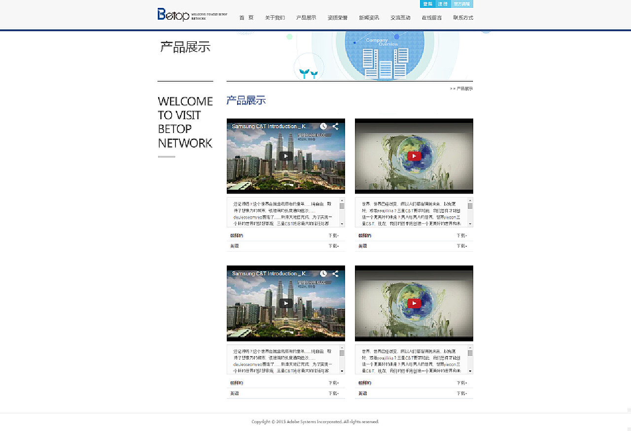天津網站設計_天然氣工業官網案例【奔唐技術支持】