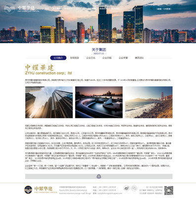 中耀華建建筑與奔唐網(wǎng)絡(luò)攜手,開展網(wǎng)站建設(shè)平臺(tái)!|網(wǎng)頁(yè)|企業(yè)官網(wǎng)|天津奔唐網(wǎng)絡(luò) 