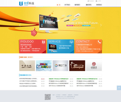 天津網(wǎng)站設(shè)計