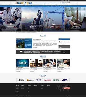 奔唐網(wǎng)絡(luò)攜手控股集團進入數(shù)字化營銷|企業(yè)官網(wǎng)|網(wǎng)頁|天津奔唐網(wǎng)絡(luò) - 原創(chuàng)設(shè)計作品 