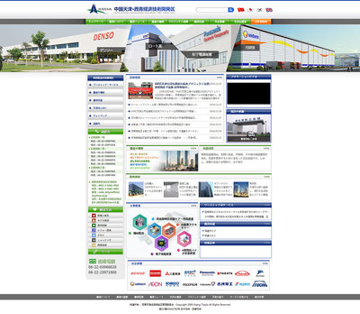 天津網(wǎng)站建設(shè)_西青經(jīng)濟技術(shù)開發(fā)區(qū)(日文網(wǎng)站)
