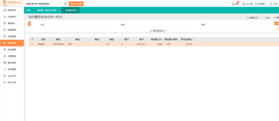 天津倉(cāng)庫(kù)管理軟件