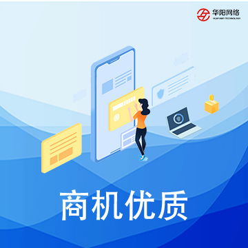 圖 晉城軟件開發(fā)企業(yè) 限時進行中,抓緊咨詢吧華陽科技 晉城網(wǎng)站建設(shè)推廣 晉城列表網(wǎng)