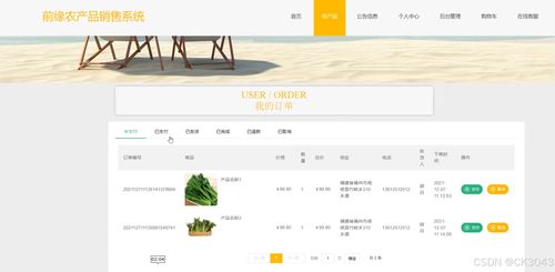 jsp惠農(nóng)農(nóng)產(chǎn)品銷售系統(tǒng)2p41v程序 源碼 數(shù)據(jù)庫 調(diào)試部署 開發(fā)環(huán)境
