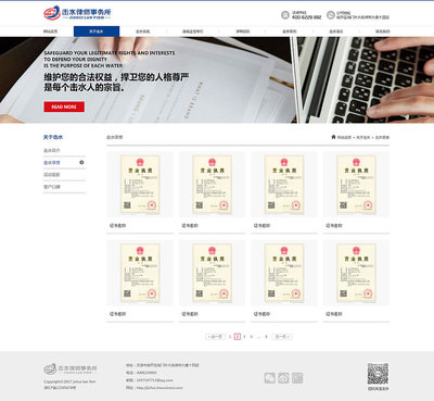 奔唐網(wǎng)絡(luò)為律師行業(yè)提供網(wǎng)站平臺,展現(xiàn)律師行業(yè)專業(yè)與品牌!