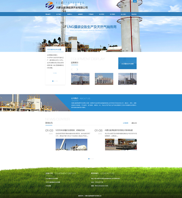 內(nèi)蒙古振津能源開發(fā)--天津網(wǎng)站建設(shè)【天津創(chuàng)思佳網(wǎng)絡(luò)】天津網(wǎng)站制作
