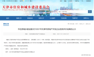 融創(chuàng)榮獲天津市A級企業(yè)信用評價|創(chuàng)新引領(lǐng),品質(zhì)立著